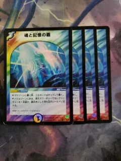 2025年最新】デュエルマスターズ 魂と記憶の盾 エターナル