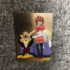 カードキャプターさくら 封印されたカード　アマダ　カードダスマスターズ カードキャプターさくら アマダ PPカード part3 No 97 さくら