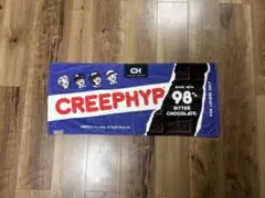 クリープハイプ タオルのサムネイル