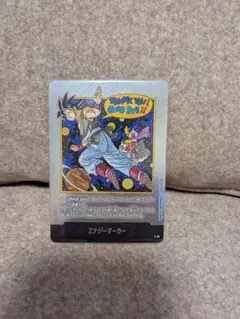 ドラゴンボールフュージョンワールド　　エナジーマーカー銀　42巻