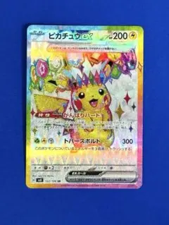 2026年最新】ピカチュウex 122/106の人気アイテム - メルカリ