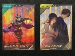 【セット】ガンバレジェンズ　バッファプロージョンレイジ・人間になったらしたい事