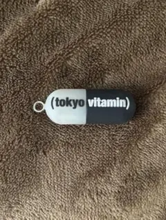カプセル型キーホルダー (tokyo vitamin)