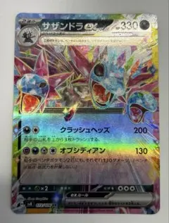 2026年最新】サザンドラEX SR psa10の人気アイテム - メルカリ
