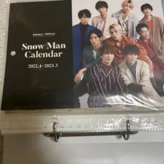 Snow Man カレンダー 2022-2023