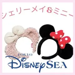 【美品】シェリーメイ＆ミニー カチューシャ　バラ売りOK