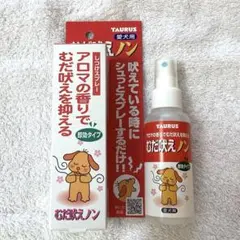 TAURUS むだ吠えノン　スプレー 100mlのサムネイル