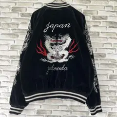 2025年最新】jungle storm スカジャンの人気アイテム - メルカリ