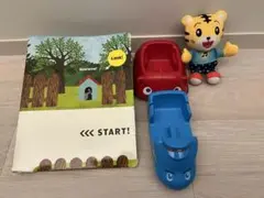 しまじろう　知育玩具セット 絵本・車・ぬいぐるみ　ベネッセ　英語
