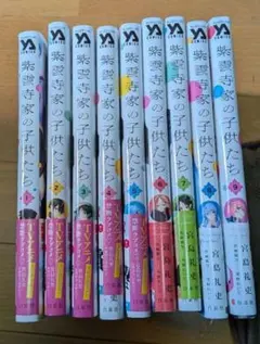 即購入歓迎　紫雲寺家の子供たち　全巻セット　メルカリ便　保証あり　おまけあり 即購入歓迎 紫雲寺家の子供たち 全巻セット メルカリ便 保証あり