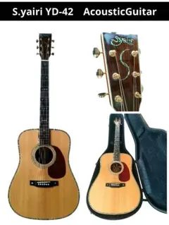 極美品 S.yairi YD-42 オール単板 生産終了 ハードケース保証書付 S.Yairi YD-42/N 税込販売価格 ￥89,800- 中古 オール単板ボディ