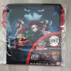 鬼滅の刃 巾着袋 ３枚セット