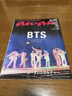 an.an BTS LIVE DOCUMENT 2021-2022