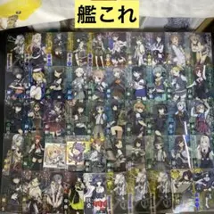 【A370】艦これ　クリアカード、シールなど　84枚　まとめ売り