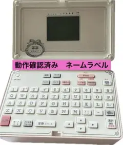 美品　キングジム　ネームラベル　ガーリーテプラ　事務/書類/家事　整理　お片付け