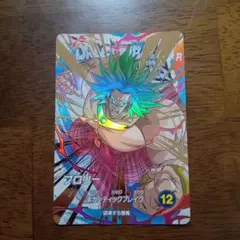 ドラゴンボールスーパーダイバーズ　exr ex3-005　ブロリー