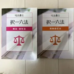 2026年最新】クレアール 択一六法の人気アイテム - メルカリ