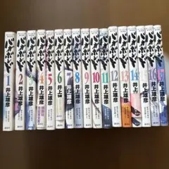 バガボンド 1巻～17巻セット 井上雄彦