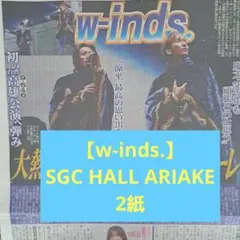 【w-inds.】25周年記念国内ツアー最終公演 SGC HALL ARIAKE
