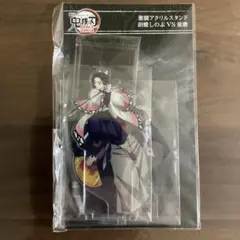 鬼滅の刃　映画　アクリルスタンド　胡蝶しのぶ・童磨