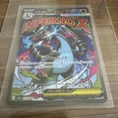 メガリザードンXex MA MEGA ハイクラスパック MEGAドリームex …