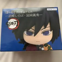 鬼滅の刃 ほーるどフィギュアミニ 冨岡義勇 水柱 凪 ホールド