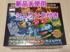 限定値下げ！【新品未使用・レシート添付】ポケモンカードスペシャルデッキセットEX