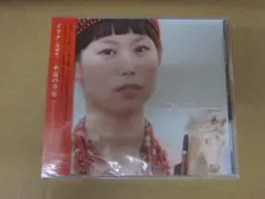 ア*ル様 はるかな旅路へ マシンロボ レイナ ボーカル曲集CD ジャンク