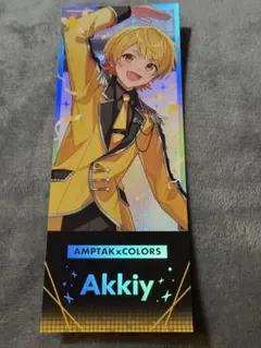 すとふぇす　アンプタックカラーズ　あっきぃ