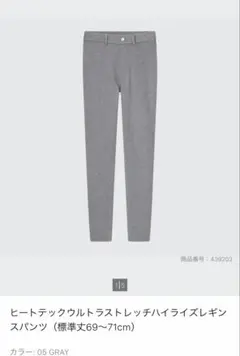 ユニクロ ヒートテックウルトラストレッチハイライズレギンスパンツ グレー S