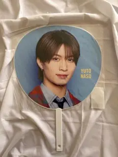 ジャニーズJr. - 那須雄登 うちわ 2枚セット 値下げ中 ジャニーズJr. - 那須雄登 うちわ 2枚セット 値下げ中 ACEes 美