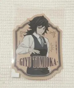 鬼滅の刃 モクテルバー ボトルラベル風ステッカー 義勇