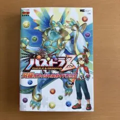 パズドラ 限定カードファイル 10周年を迎える『パズドラ』とコラボレーション！「10周年記念たまドラ