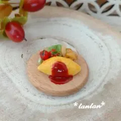 ミニチュアフードマグネット(オムライス)