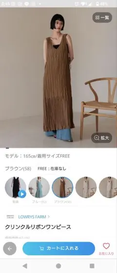 ローリーズファーム　クリンクルリボンワンピース ブラウン