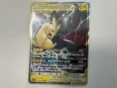 2026年最新】ピカチュウ＆ゼクロムGXの人気アイテム - メルカリ