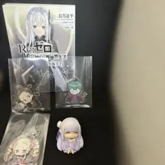 【新品未使用】リゼロまとめ売り