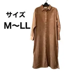美品　コーデュロイ ロングシャツワンピース 長袖 ブラウン サイズ M~LL