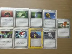 ポケカ トレーナーカード 9枚セット