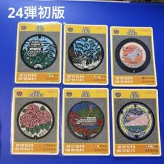 ★マンホールカード　お買い得　岐阜県6枚 恵那市B・恵那市A・各務原市他3枚