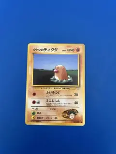 旧裏 タケシのディグダ ◇ ポケモンカード Lv.13 ポケカ 旧裏面 - メルカリ