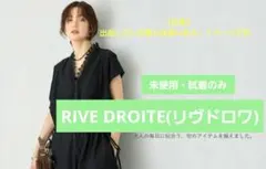 RIVE DROITE(リヴドロワ)　シャツワンピースのサムネイル