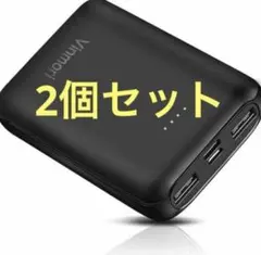 訳あり特価！在庫処分！空調服、電熱ベスト等モバイルバッテリー 2個セット