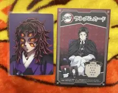 黒死牟　AGF アニプレックス　ランダムカード