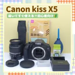 Canon Kiss X4☆入門機に最適手振れ補正レンズ☆おまけ付一眼レフ