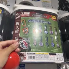 ファジアーノ岡山 メタルチャーム Jリーグ ガチャ