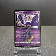 ルナアーラ♢ PR SM5M ウルトラムーン 032/066 - メルカリ