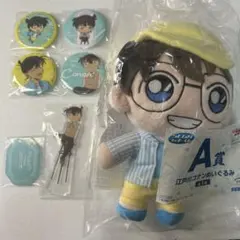【最終値下げ】名探偵コナン　グッズ　まとめ売り