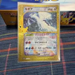 青艶、星食いルギア30th 再出品！
