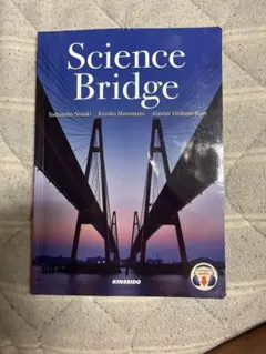 Science Bridge